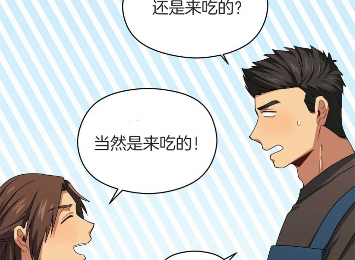 《奇怪的同居》漫画最新章节第43话免费下拉式在线观看章节第【46】张图片