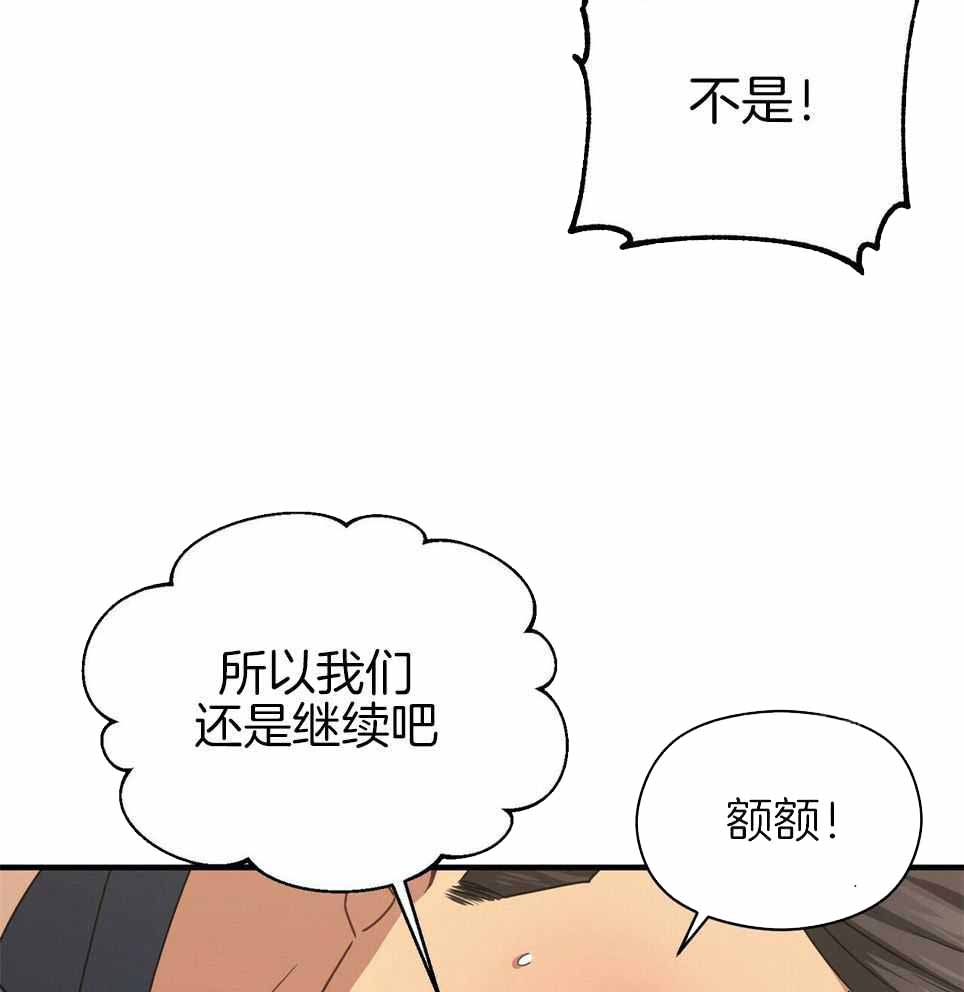 《奇怪的同居》漫画最新章节第49话免费下拉式在线观看章节第【45】张图片