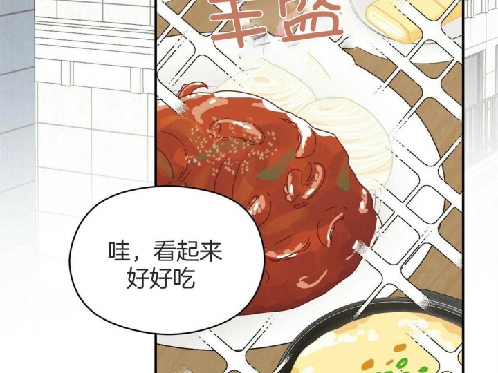 《奇怪的同居》漫画最新章节第44话免费下拉式在线观看章节第【31】张图片