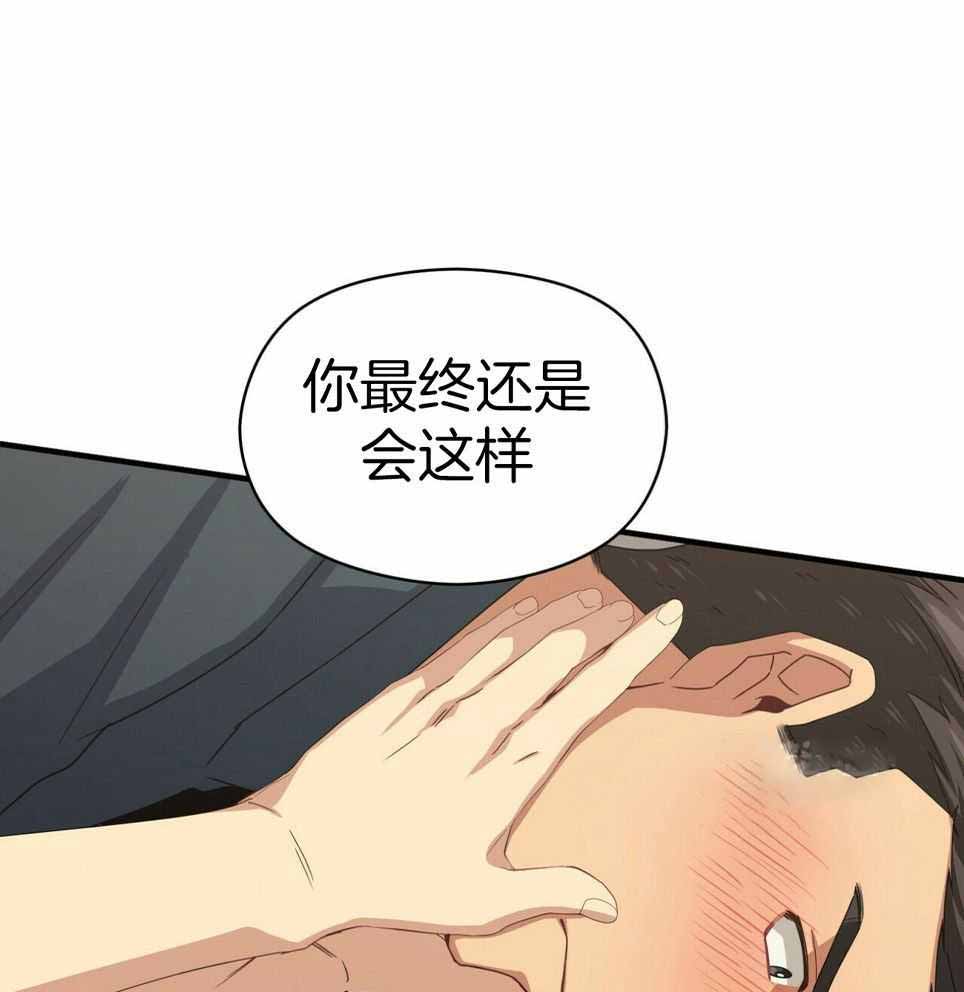 《奇怪的同居》漫画最新章节第49话免费下拉式在线观看章节第【21】张图片