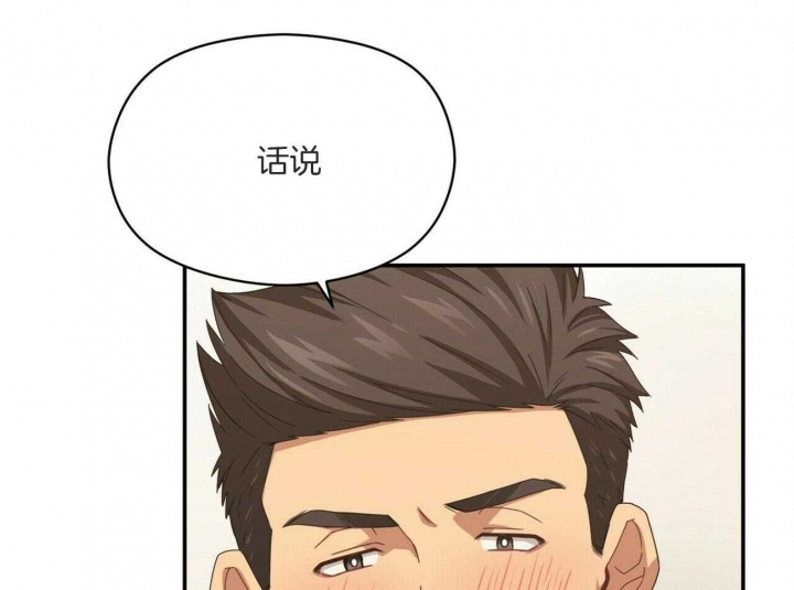 《奇怪的同居》漫画最新章节第43话免费下拉式在线观看章节第【30】张图片