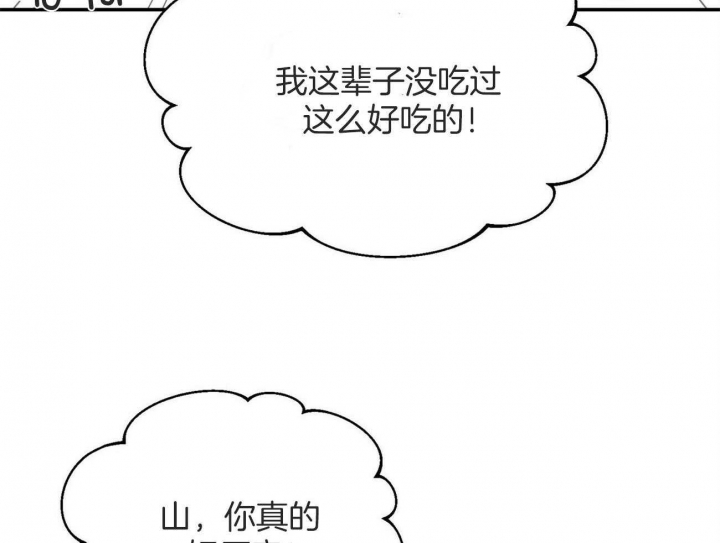 《奇怪的同居》漫画最新章节第21话免费下拉式在线观看章节第【38】张图片