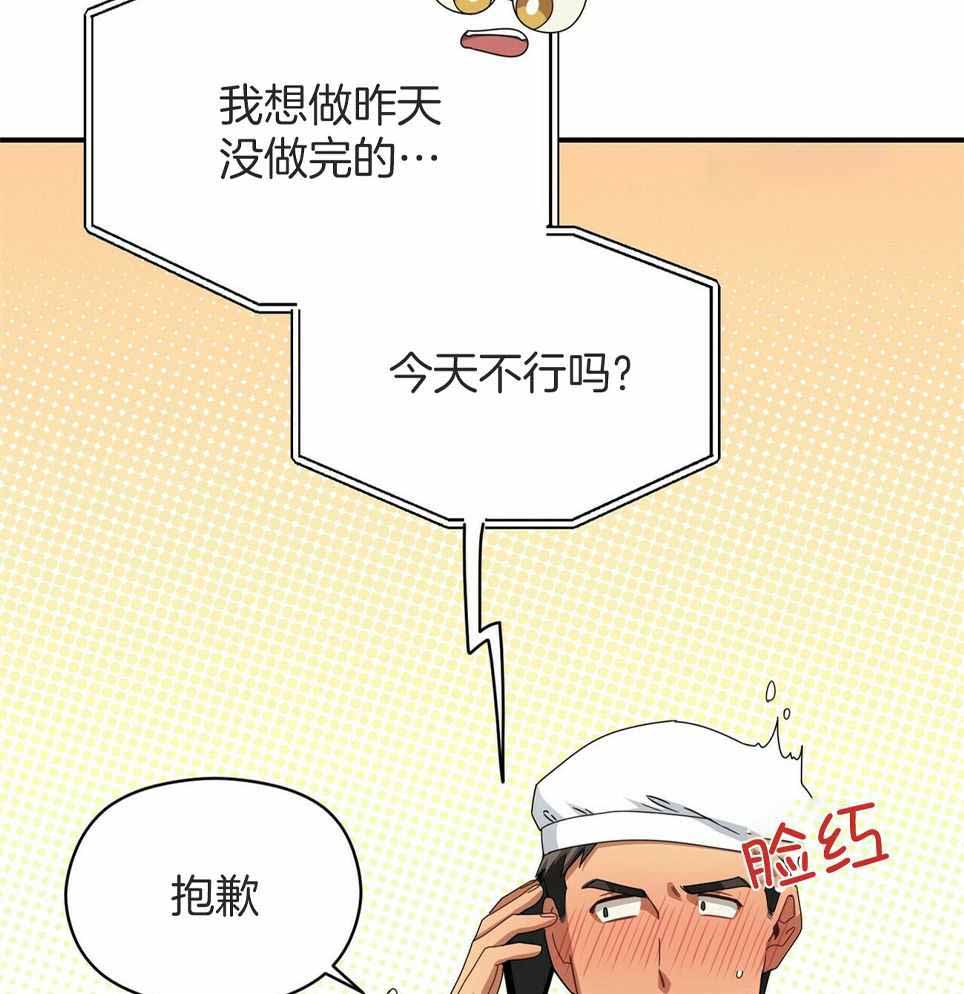 《奇怪的同居》漫画最新章节第48话免费下拉式在线观看章节第【2】张图片