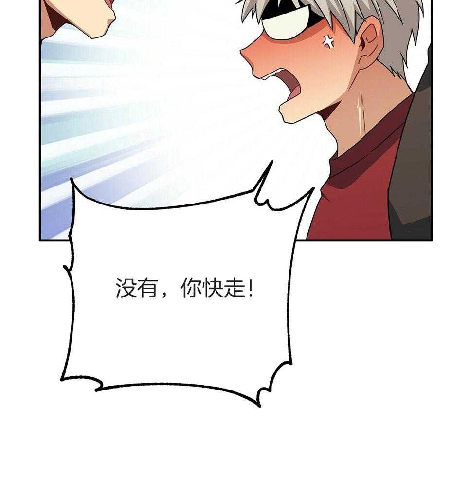 《奇怪的同居》漫画最新章节第46话免费下拉式在线观看章节第【21】张图片