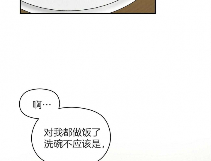 《奇怪的同居》漫画最新章节第21话免费下拉式在线观看章节第【65】张图片