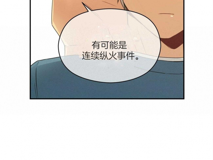 《奇怪的同居》漫画最新章节第20话免费下拉式在线观看章节第【36】张图片