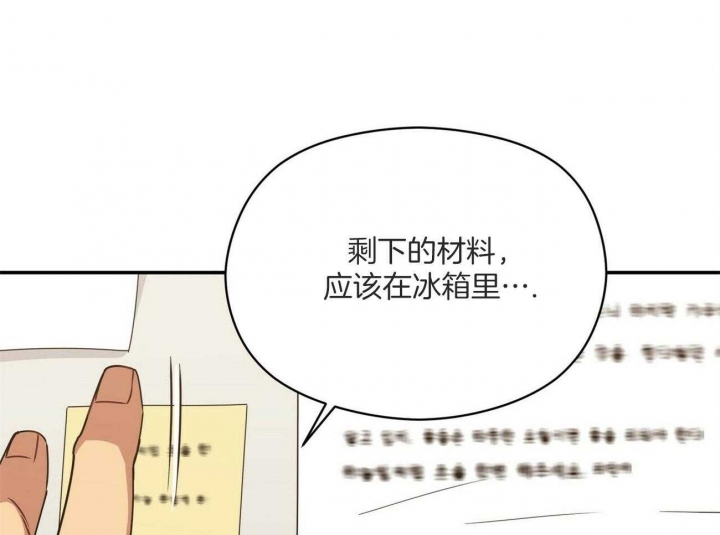 《奇怪的同居》漫画最新章节第43话免费下拉式在线观看章节第【25】张图片