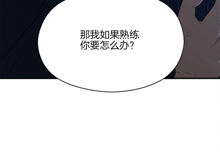 《奇怪的同居》漫画最新章节第24话免费下拉式在线观看章节第【68】张图片