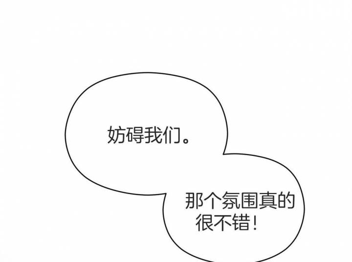 《奇怪的同居》漫画最新章节第36话免费下拉式在线观看章节第【89】张图片