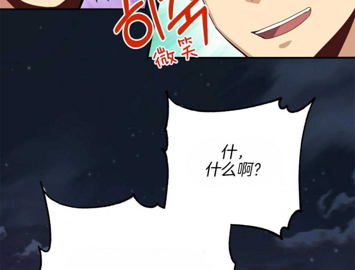 《奇怪的同居》漫画最新章节第29话免费下拉式在线观看章节第【44】张图片