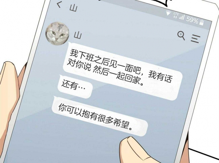 《奇怪的同居》漫画最新章节第36话免费下拉式在线观看章节第【104】张图片