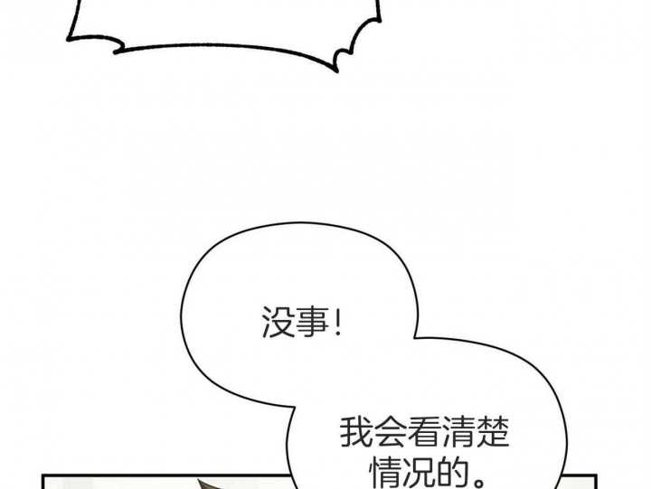 《奇怪的同居》漫画最新章节第33话免费下拉式在线观看章节第【63】张图片