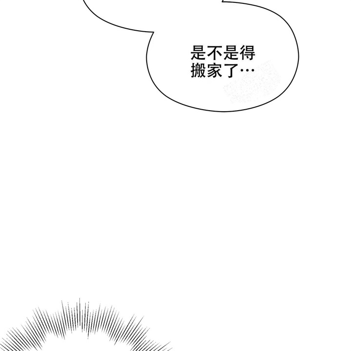 《奇怪的同居》漫画最新章节第17话免费下拉式在线观看章节第【80】张图片