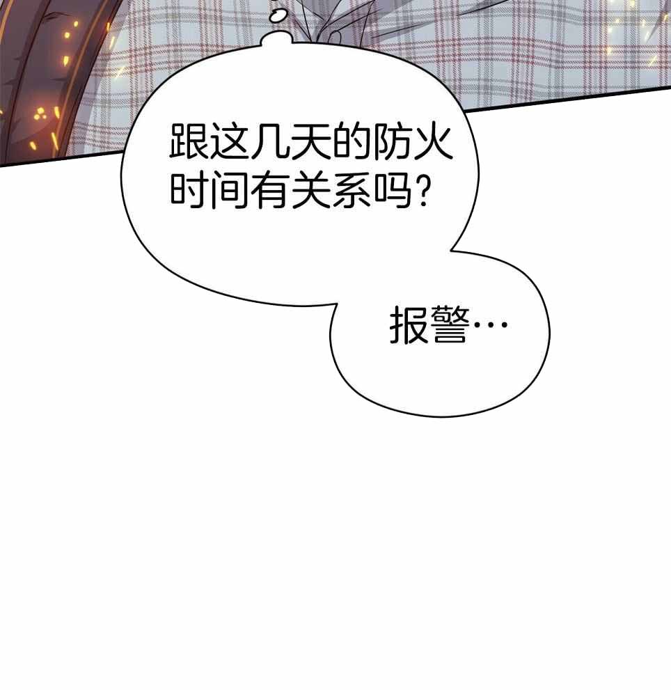 《奇怪的同居》漫画最新章节第50话免费下拉式在线观看章节第【37】张图片