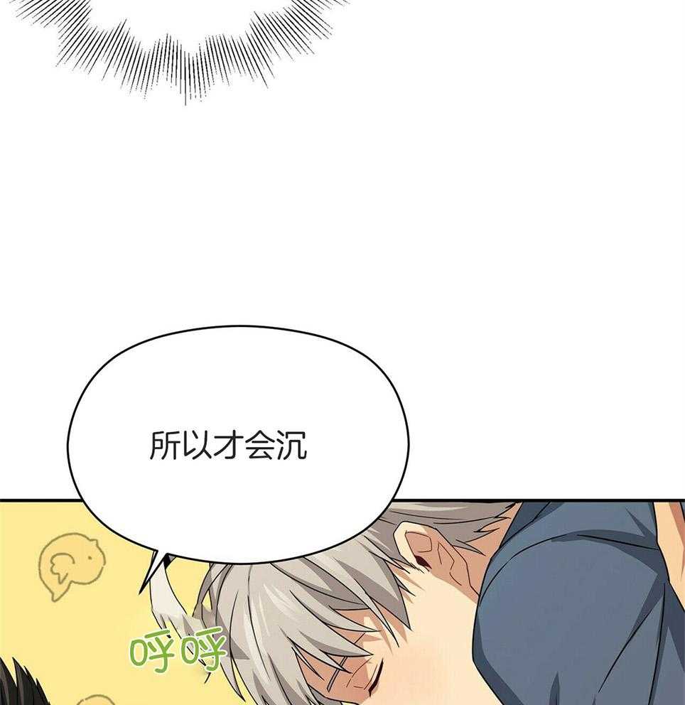 《奇怪的同居》漫画最新章节第46话免费下拉式在线观看章节第【40】张图片