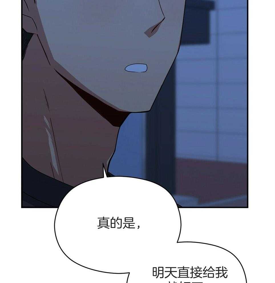 《奇怪的同居》漫画最新章节第46话免费下拉式在线观看章节第【29】张图片