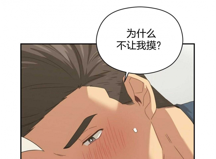 《奇怪的同居》漫画最新章节第40话免费下拉式在线观看章节第【14】张图片