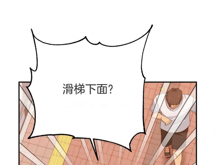 《奇怪的同居》漫画最新章节第37话免费下拉式在线观看章节第【46】张图片