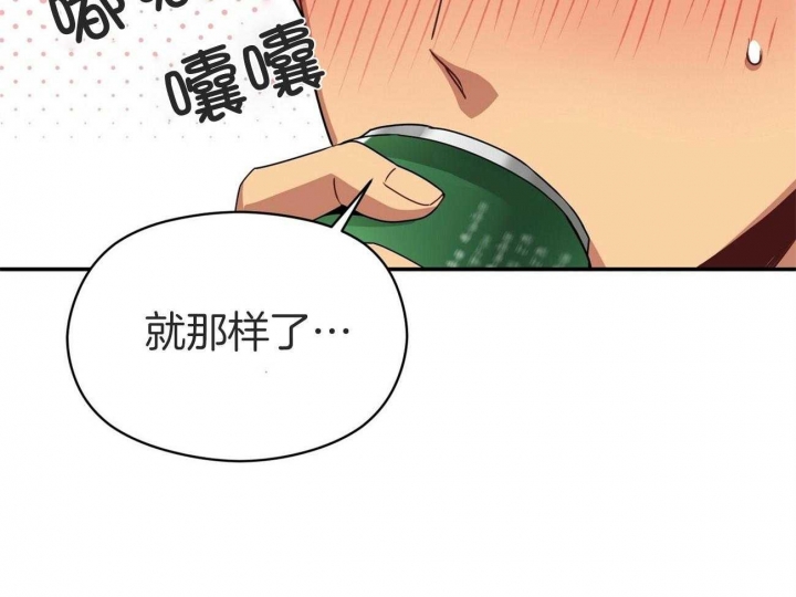 《奇怪的同居》漫画最新章节第31话免费下拉式在线观看章节第【22】张图片