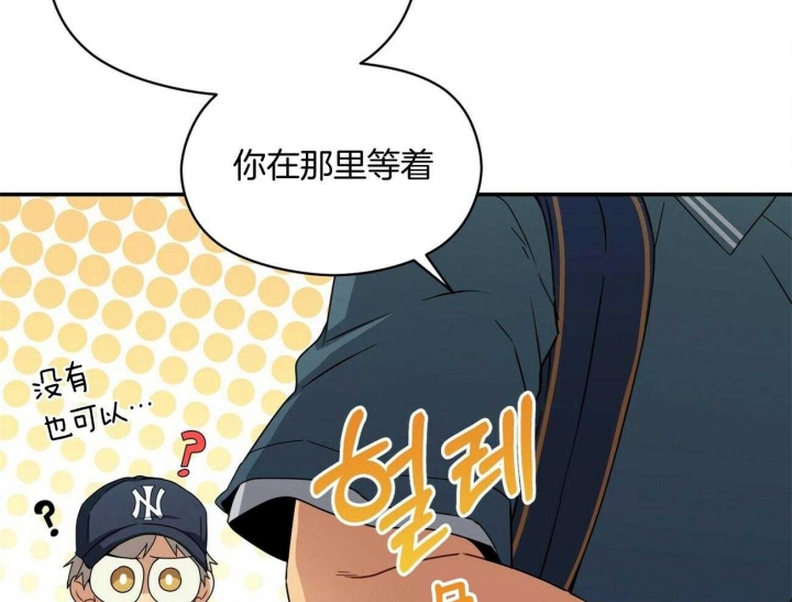 《奇怪的同居》漫画最新章节第39话免费下拉式在线观看章节第【28】张图片