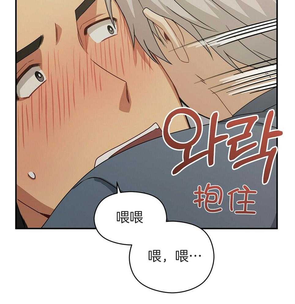 《奇怪的同居》漫画最新章节第46话免费下拉式在线观看章节第【46】张图片