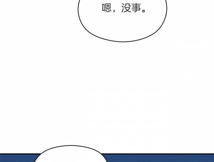 《奇怪的同居》漫画最新章节第44话免费下拉式在线观看章节第【49】张图片