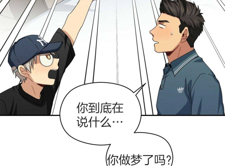 《奇怪的同居》漫画最新章节第38话免费下拉式在线观看章节第【16】张图片