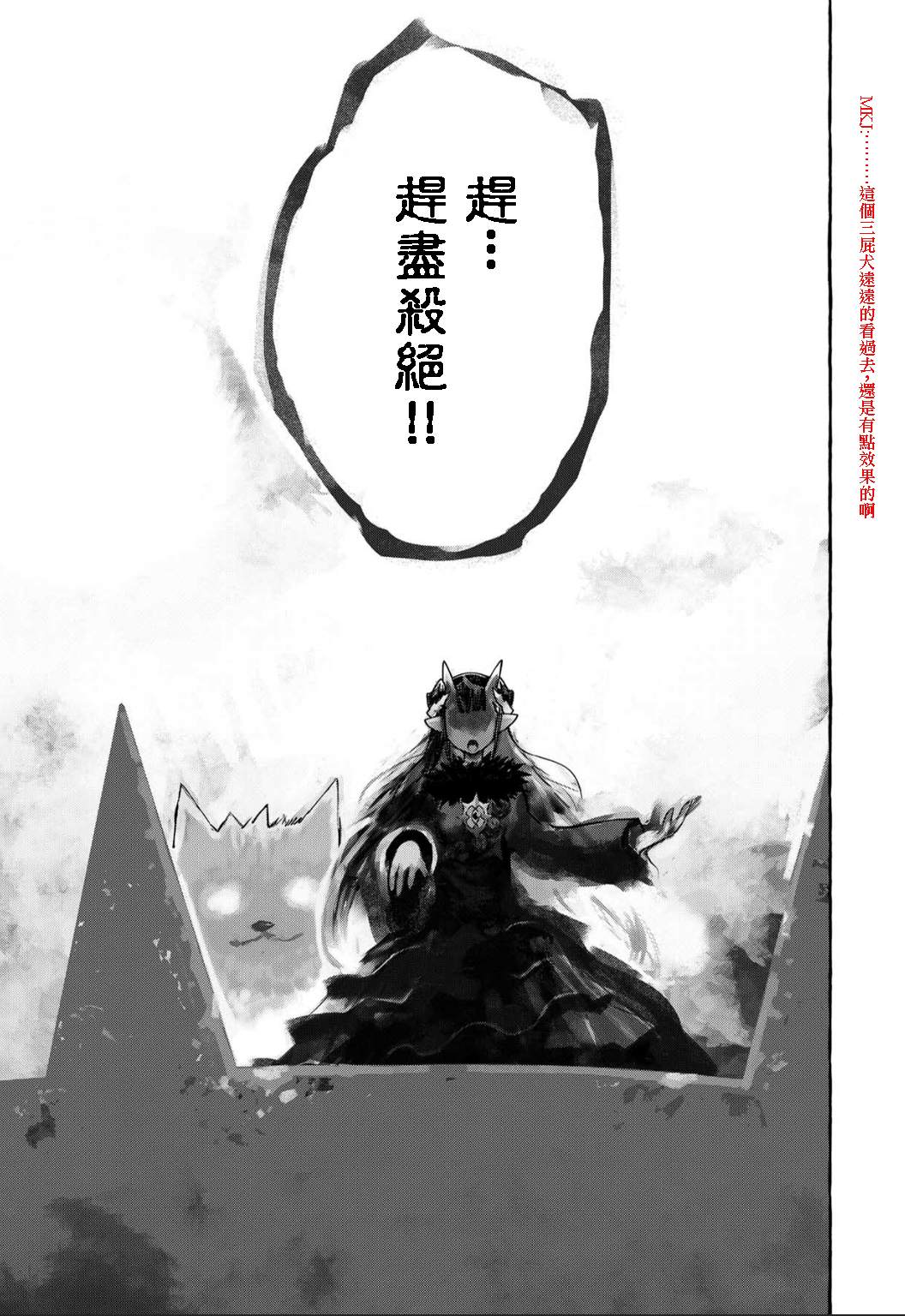 《株式会社暗黑城的LAST BOSS酱》漫画最新章节第6话免费下拉式在线观看章节第【10】张图片