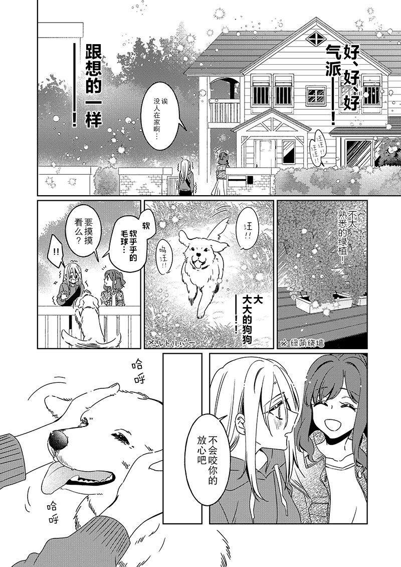 《那一天的你、有樱花般的芬芳》漫画最新章节第1话免费下拉式在线观看章节第【22】张图片