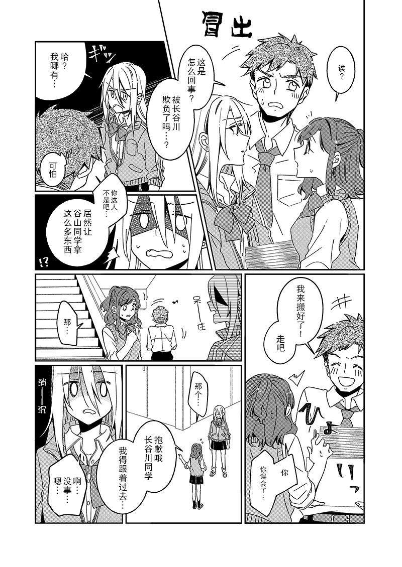 《那一天的你、有樱花般的芬芳》漫画最新章节第1话免费下拉式在线观看章节第【7】张图片