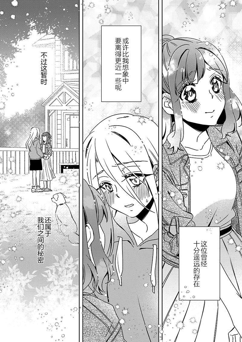 《那一天的你、有樱花般的芬芳》漫画最新章节第1话免费下拉式在线观看章节第【32】张图片