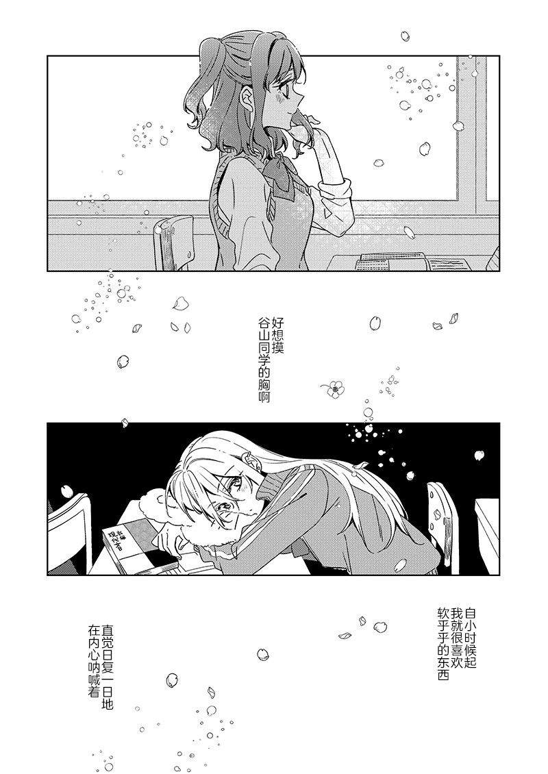 《那一天的你、有樱花般的芬芳》漫画最新章节第1话免费下拉式在线观看章节第【1】张图片