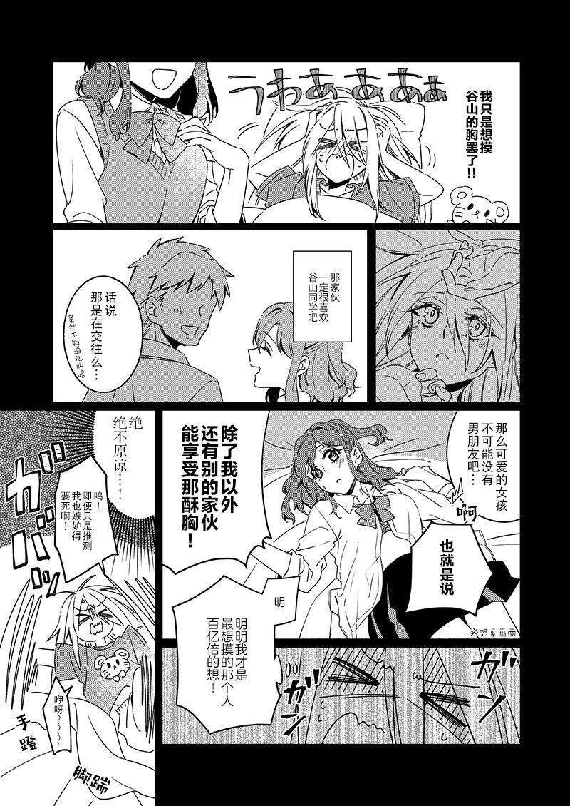 《那一天的你、有樱花般的芬芳》漫画最新章节第1话免费下拉式在线观看章节第【17】张图片