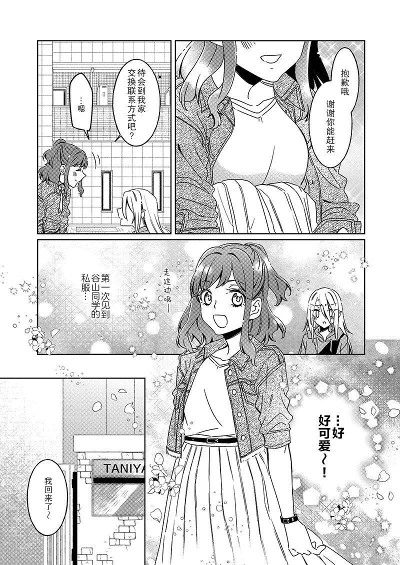 《那一天的你、有樱花般的芬芳》漫画最新章节第1话免费下拉式在线观看章节第【21】张图片