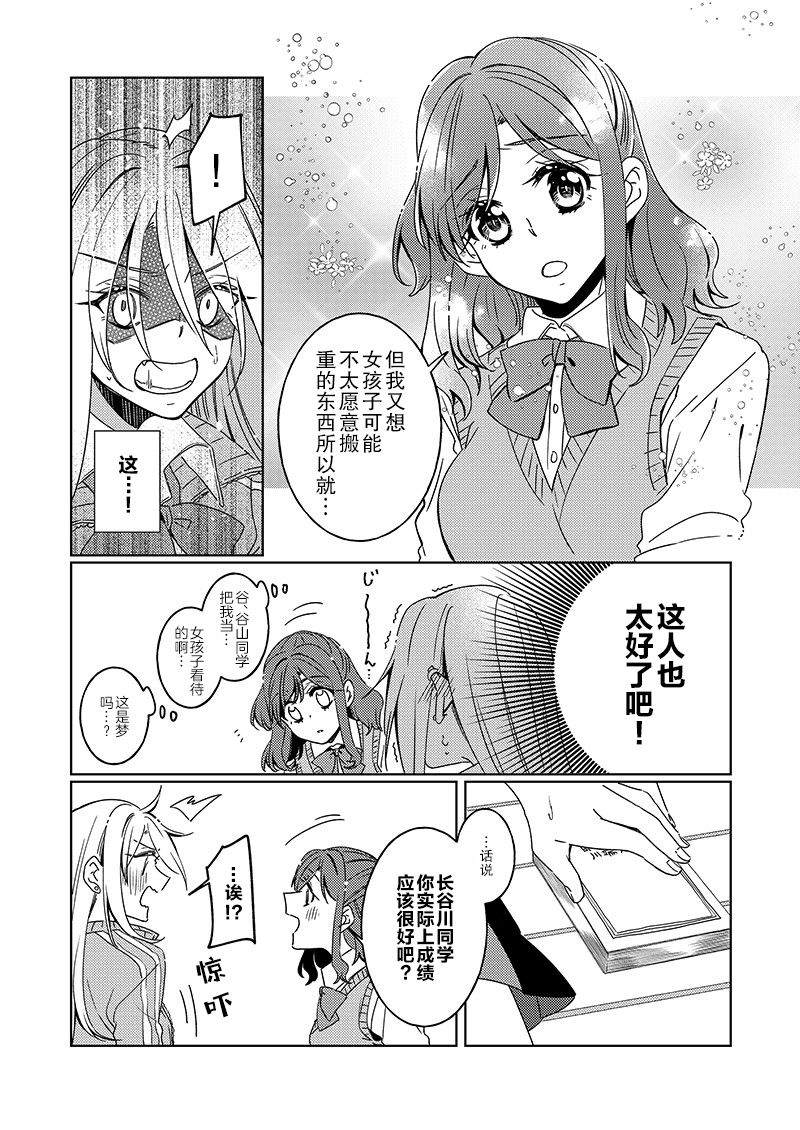 《那一天的你、有樱花般的芬芳》漫画最新章节第1话免费下拉式在线观看章节第【10】张图片