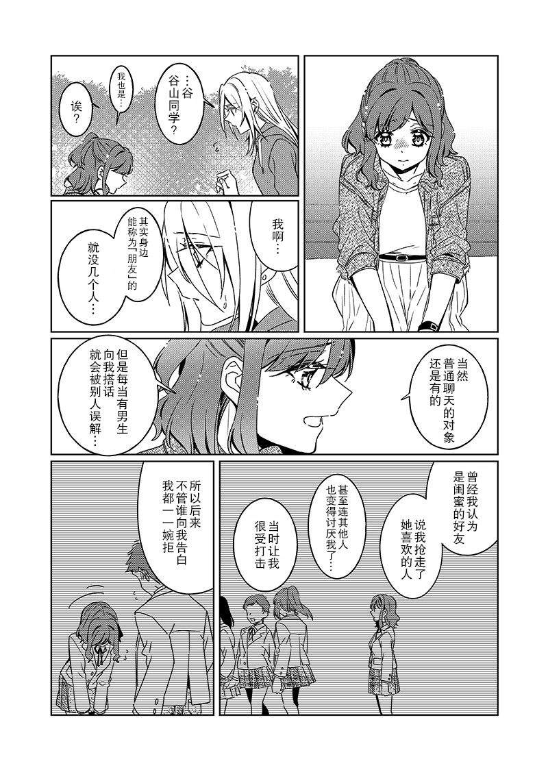 《那一天的你、有樱花般的芬芳》漫画最新章节第1话免费下拉式在线观看章节第【26】张图片