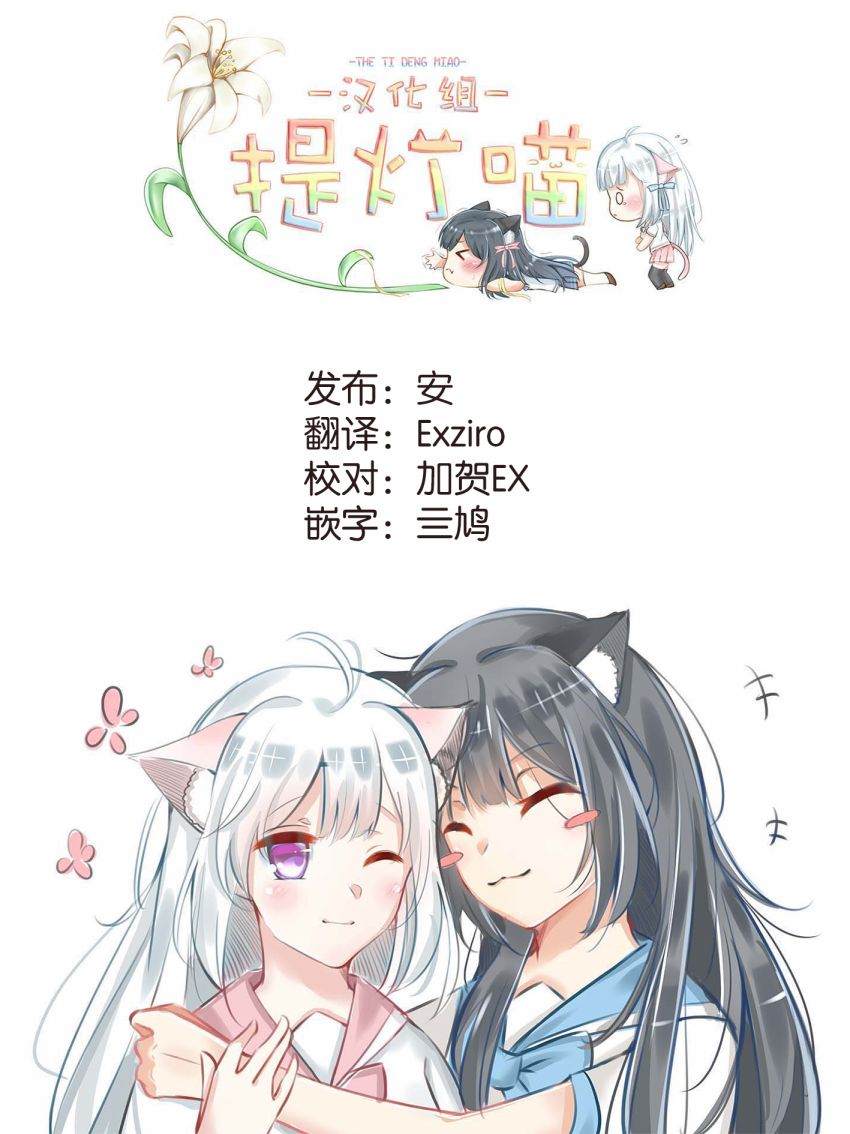 《那一天的你、有樱花般的芬芳》漫画最新章节第1话免费下拉式在线观看章节第【33】张图片