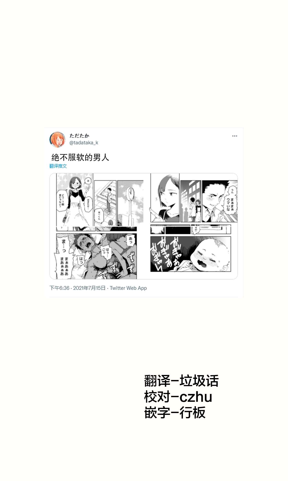 《绝不服软的男人》漫画最新章节第1话免费下拉式在线观看章节第【1】张图片