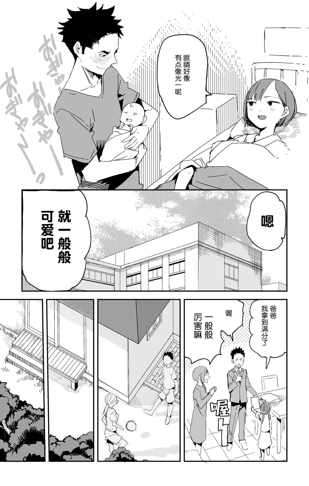 《绝不服软的男人》漫画最新章节第1话免费下拉式在线观看章节第【6】张图片