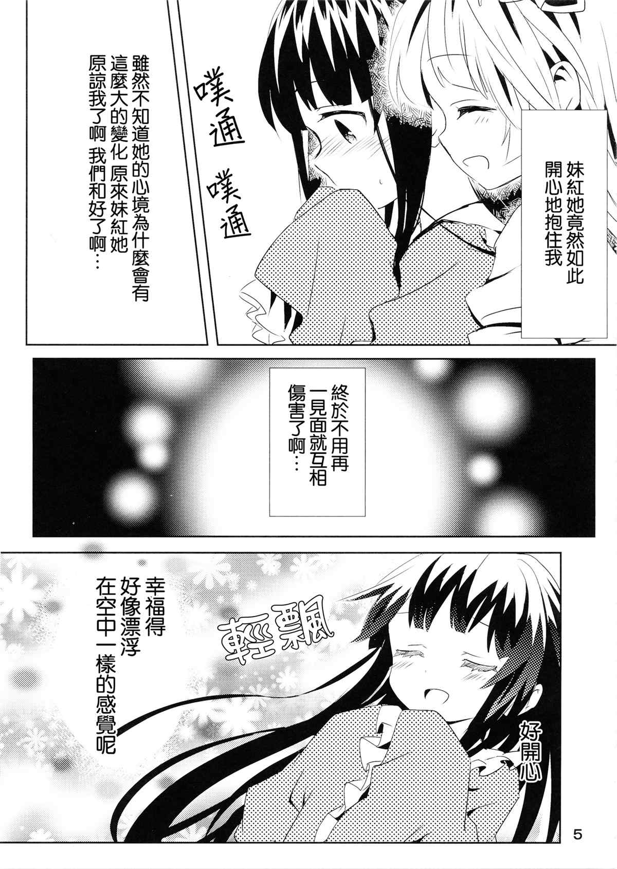 《送到月球上》漫画最新章节第1话免费下拉式在线观看章节第【3】张图片