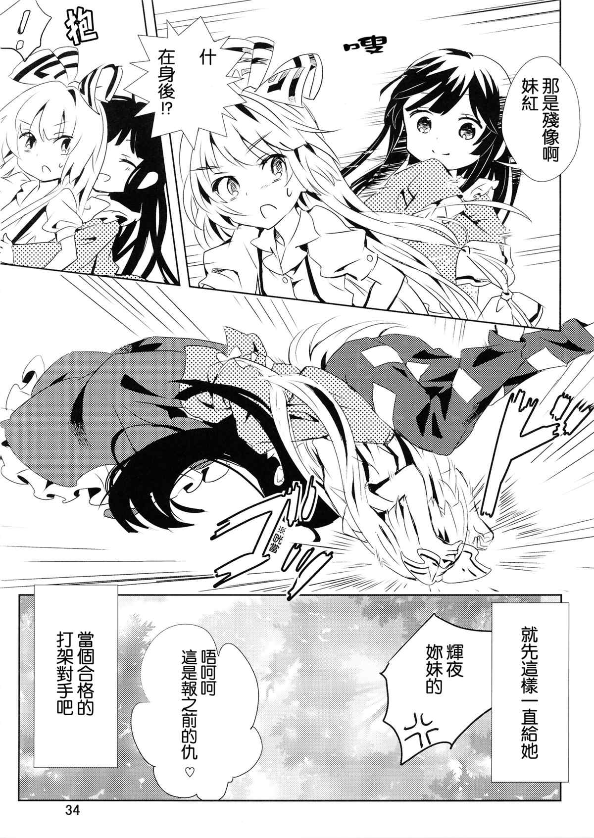 《送到月球上》漫画最新章节第1话免费下拉式在线观看章节第【32】张图片