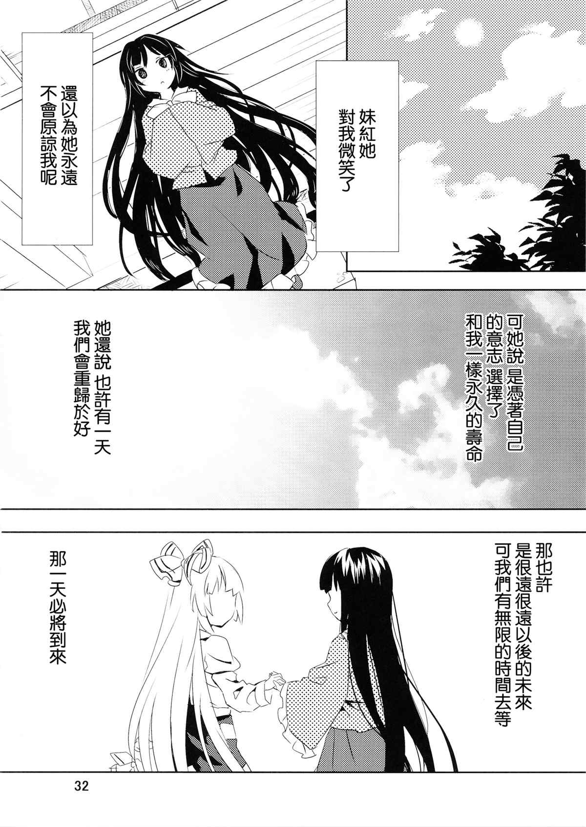 《送到月球上》漫画最新章节第1话免费下拉式在线观看章节第【30】张图片