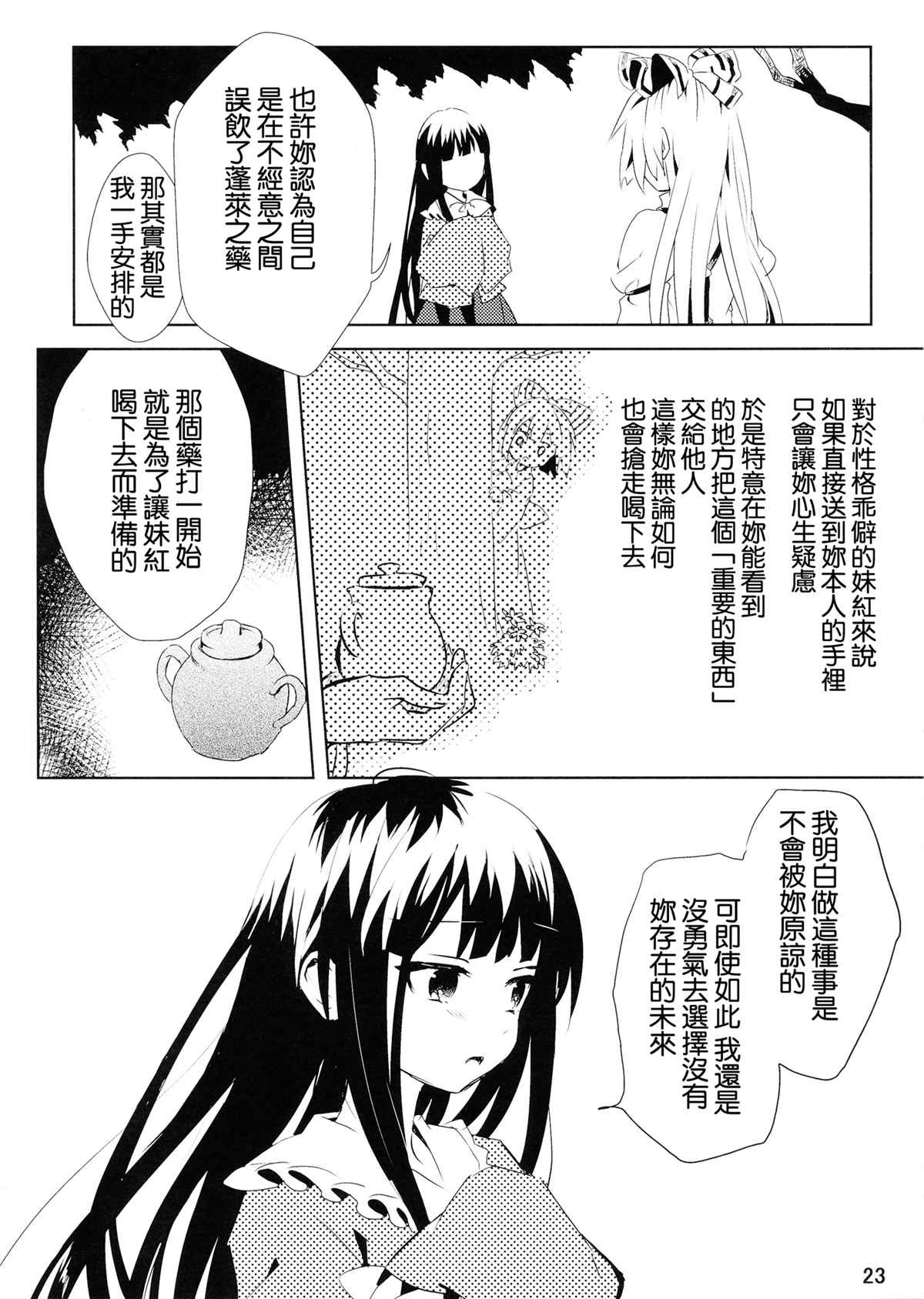 《送到月球上》漫画最新章节第1话免费下拉式在线观看章节第【21】张图片