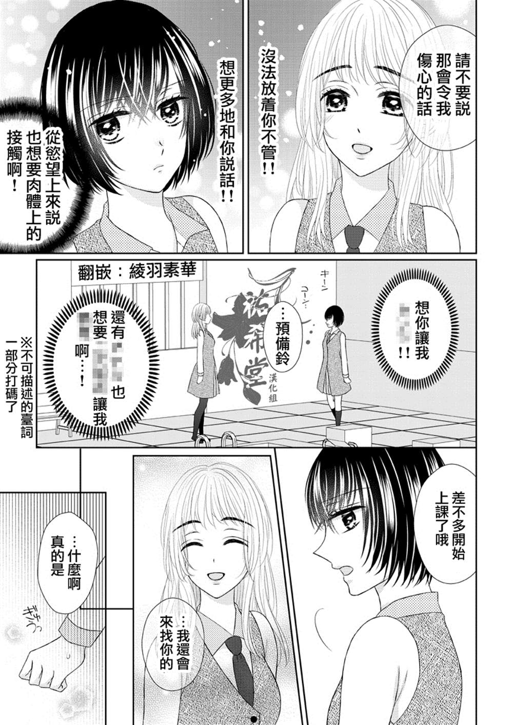 《班长与问题儿之间有秘密》漫画最新章节第1话免费下拉式在线观看章节第【5】张图片