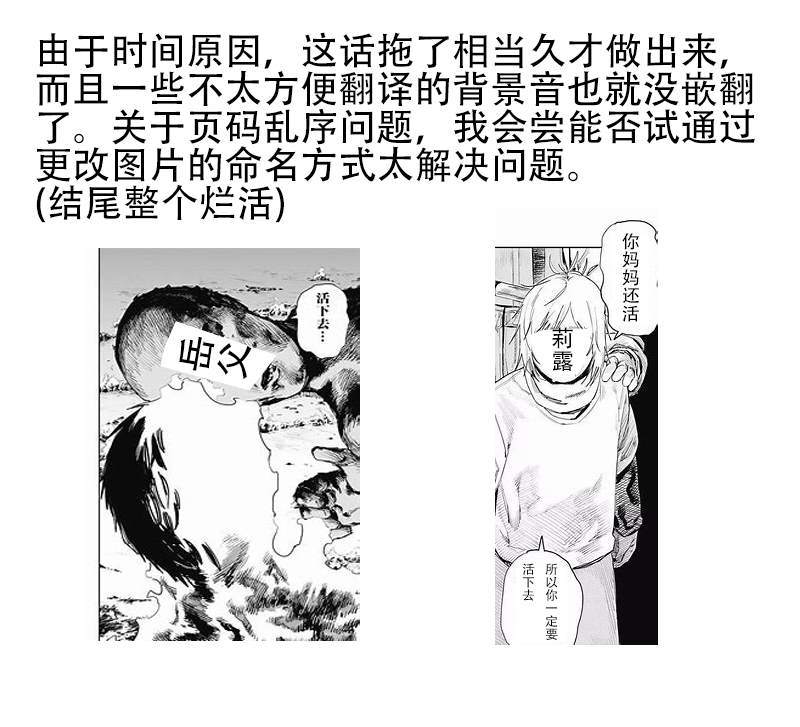 《白魔导士会梦见丧尸吗》漫画最新章节第5话免费下拉式在线观看章节第【18】张图片