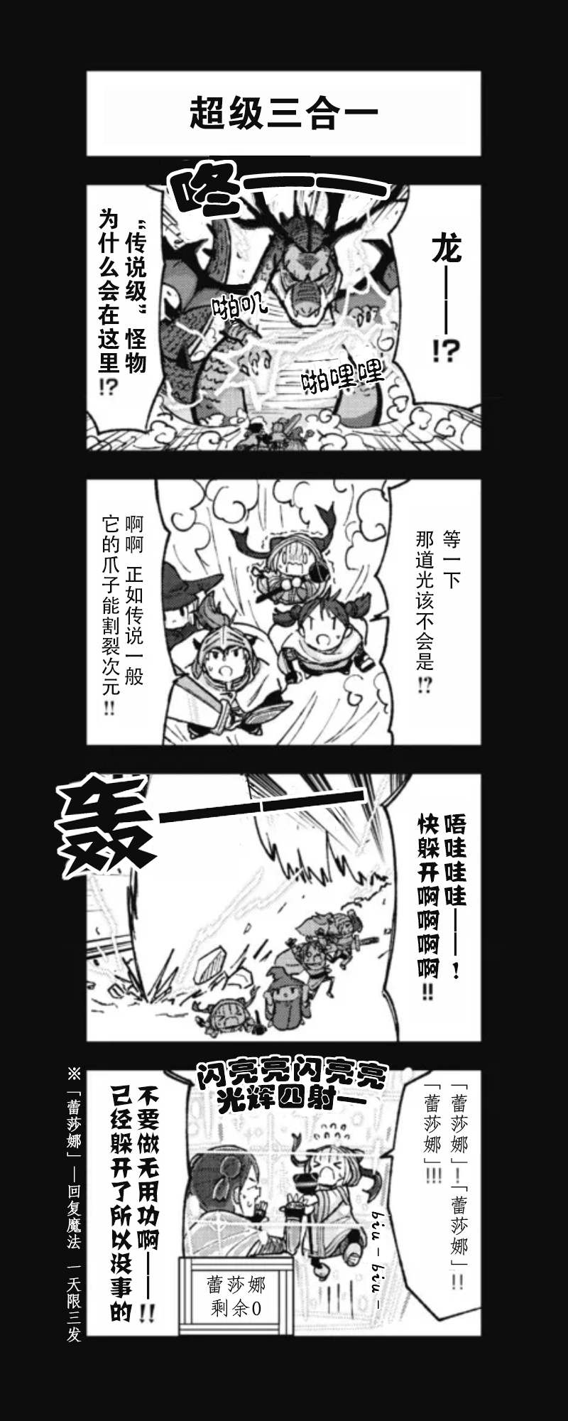 《白魔导士会梦见丧尸吗》漫画最新章节第2话免费下拉式在线观看章节第【4】张图片