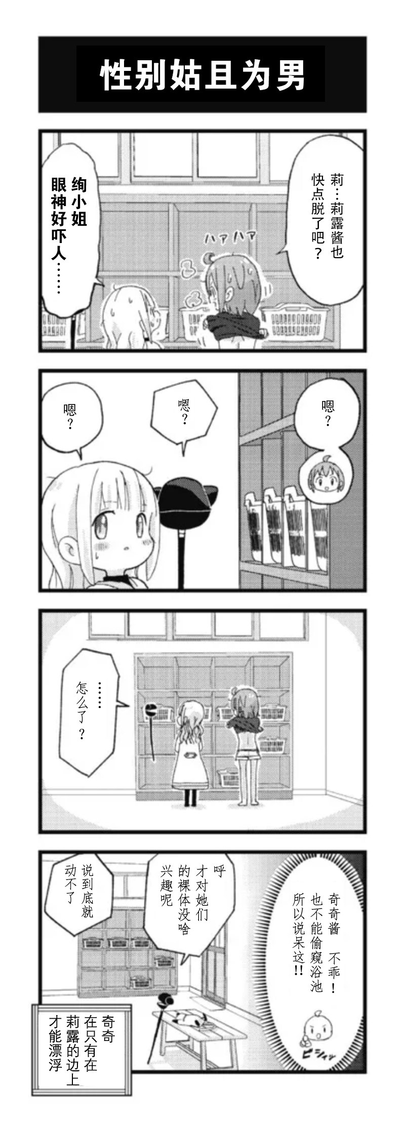 《白魔导士会梦见丧尸吗》漫画最新章节第9话免费下拉式在线观看章节第【8】张图片