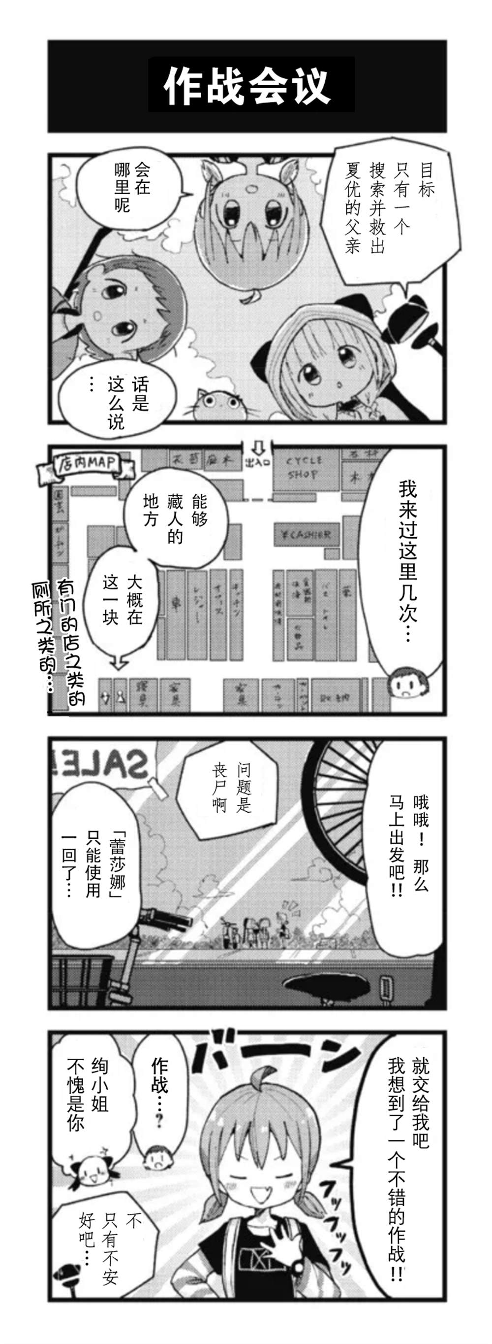 《白魔导士会梦见丧尸吗》漫画最新章节第8话免费下拉式在线观看章节第【2】张图片