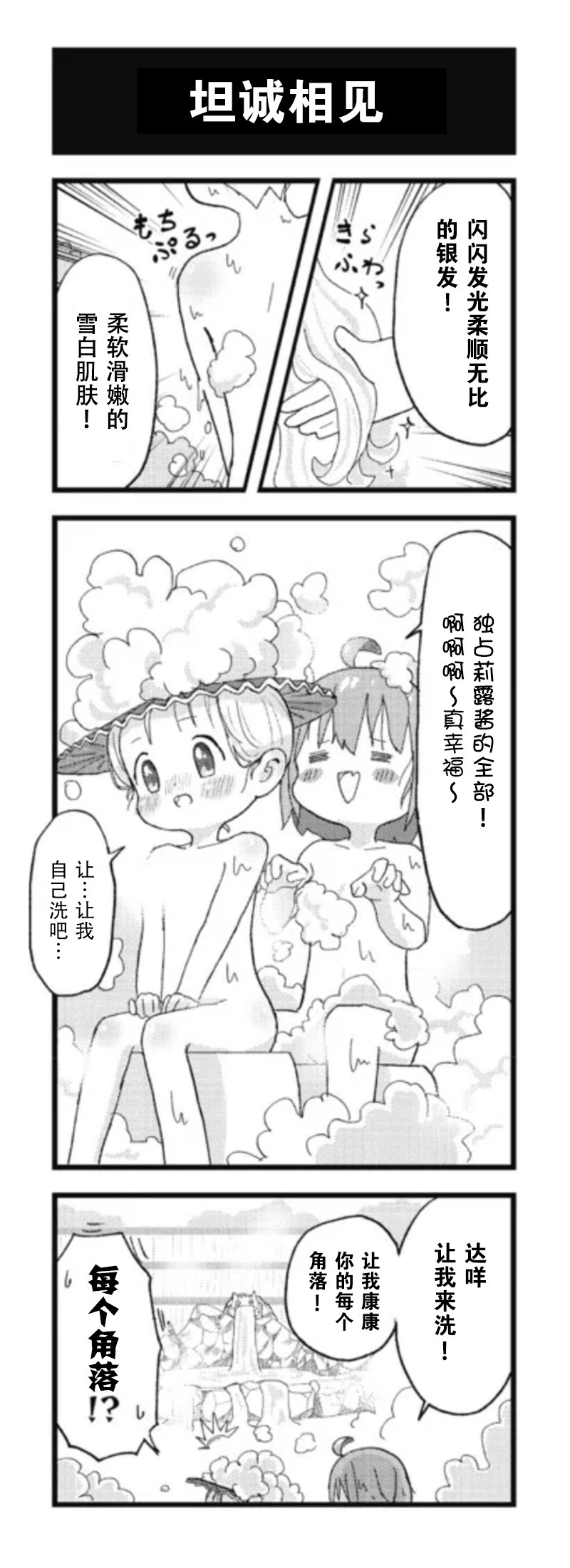 《白魔导士会梦见丧尸吗》漫画最新章节第9话免费下拉式在线观看章节第【9】张图片
