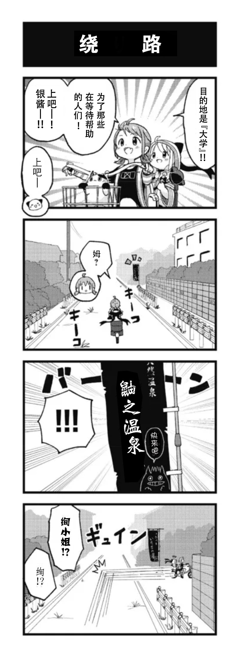 《白魔导士会梦见丧尸吗》漫画最新章节第9话免费下拉式在线观看章节第【2】张图片